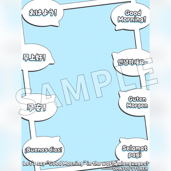 【フリー素材】おはようVtuber素材