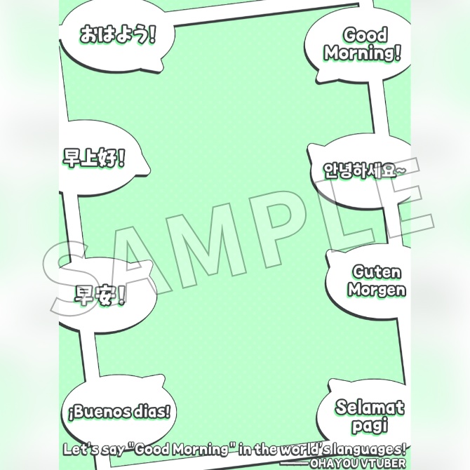 【フリー素材】おはようVtuber素材