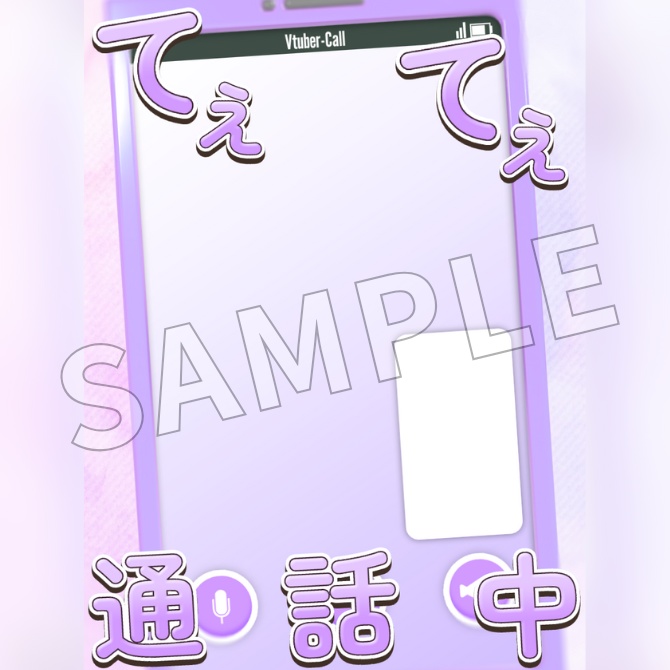 【フリー素材】てぇてぇ素材