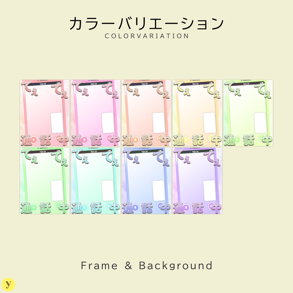 【フリー素材】てぇてぇ素材