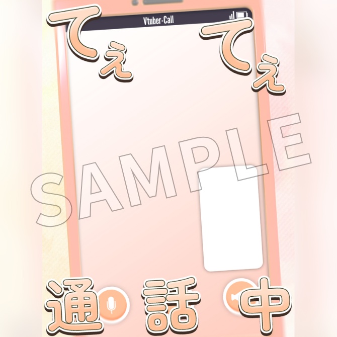 【フリー素材】てぇてぇ素材