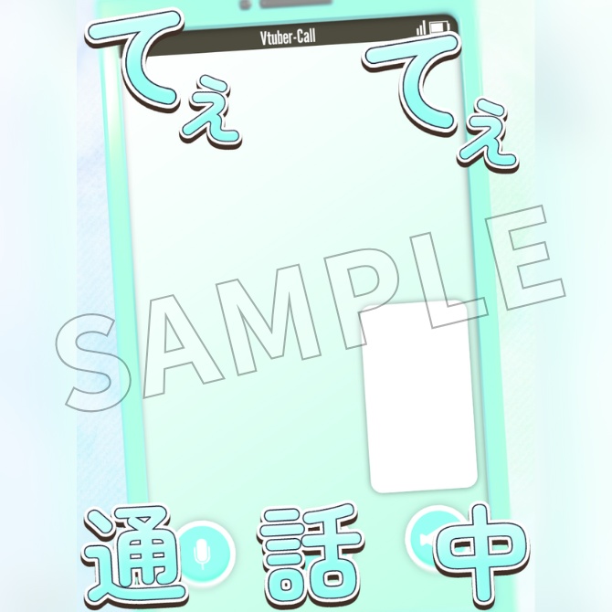 【フリー素材】てぇてぇ素材