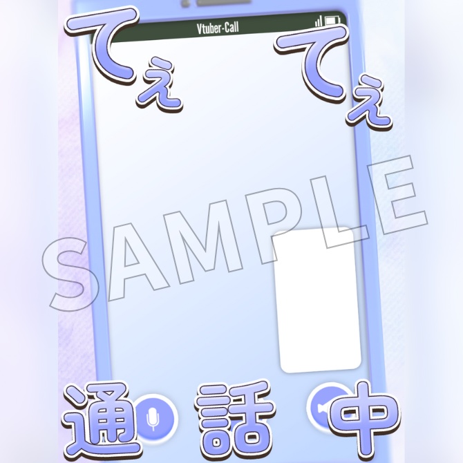 【フリー素材】てぇてぇ素材