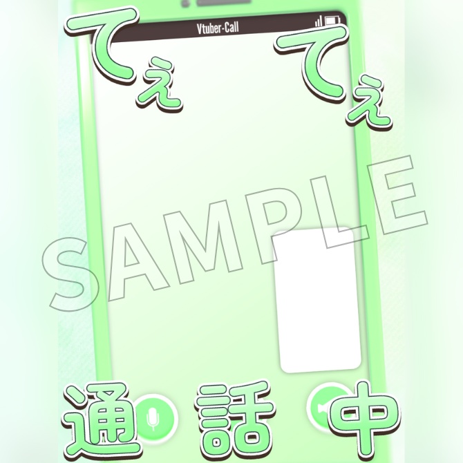 【フリー素材】てぇてぇ素材