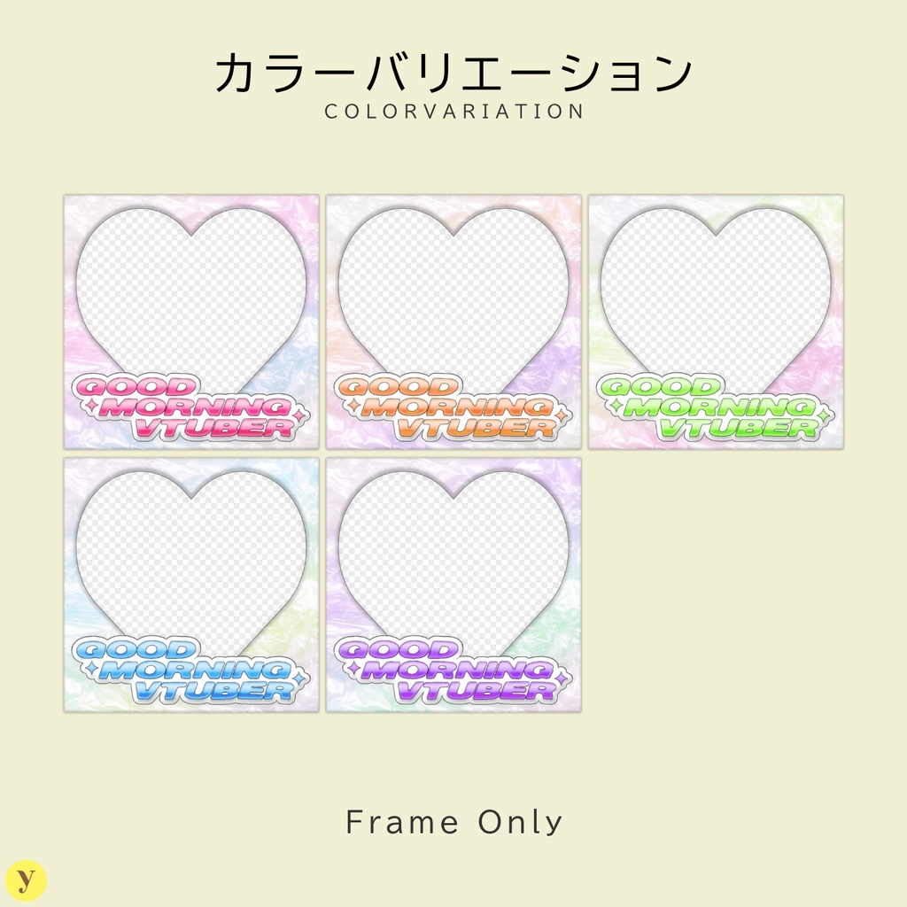 【フリー素材】おはようVtuber素材