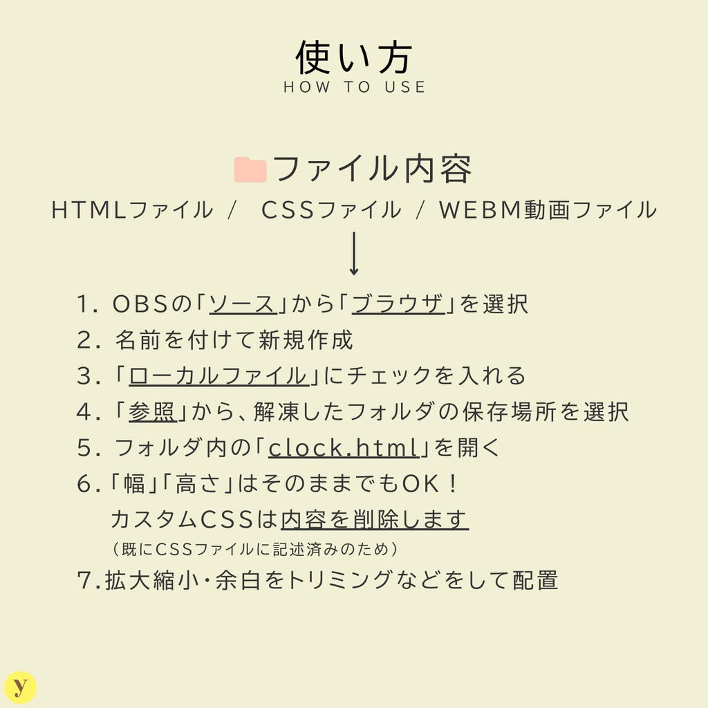 【OBS】ゆらゆら揺れるクリームソーダ風デジタル時計