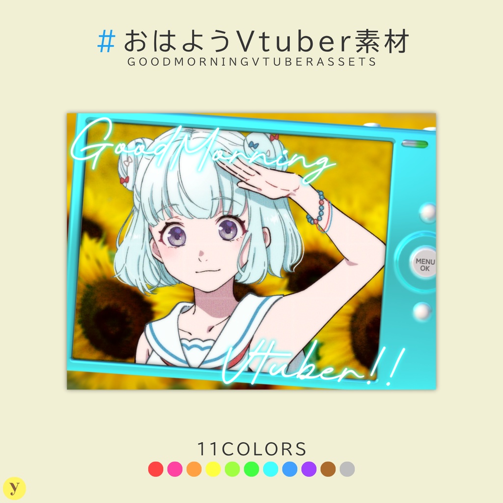 【フリー素材】おはようVtuber素材