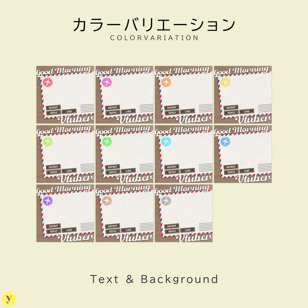 【フリー素材】おはようVtuber素材