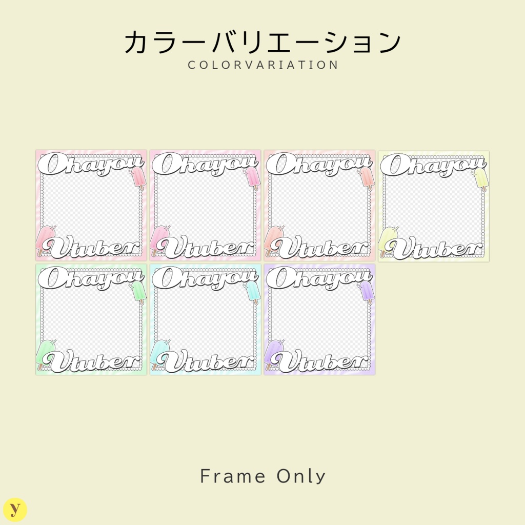 【フリー素材】おはようVtuber素材