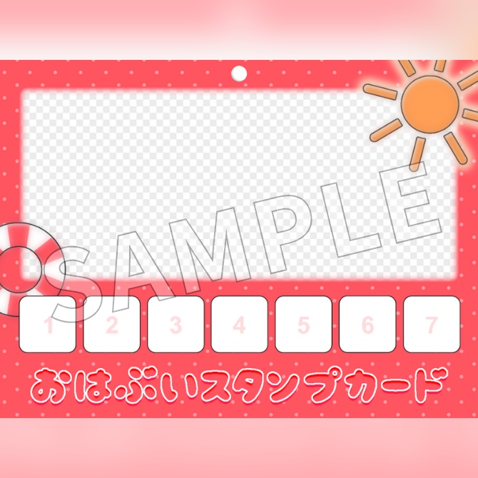 【フリー素材】おはようVtuber素材