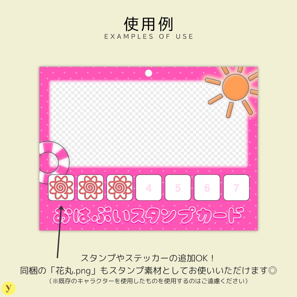 【フリー素材】おはようVtuber素材