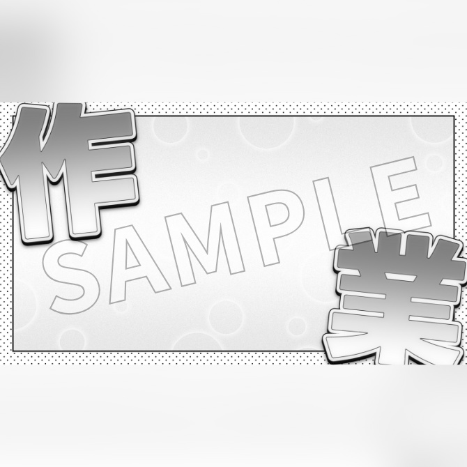 【有償】配信用サムネイル素材