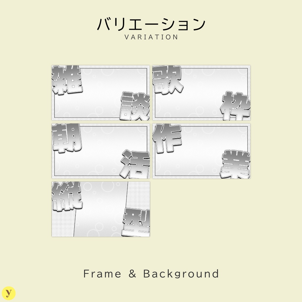 【有償】配信用サムネイル素材