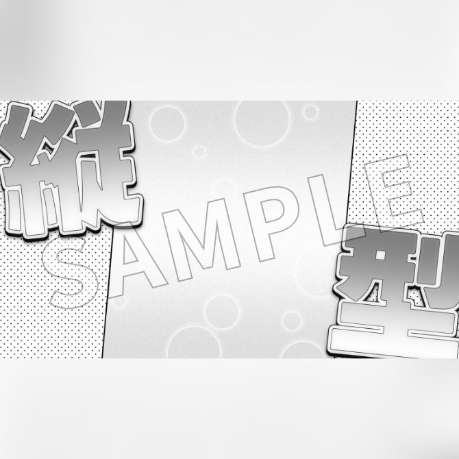 【有償】配信用サムネイル素材