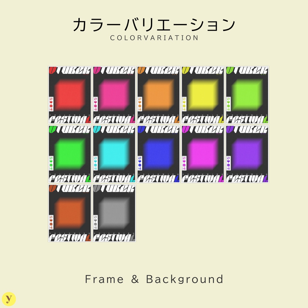 【フリー素材】Vtuberフォロー祭り素材