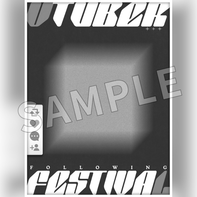 【フリー素材】Vtuberフォロー祭り素材