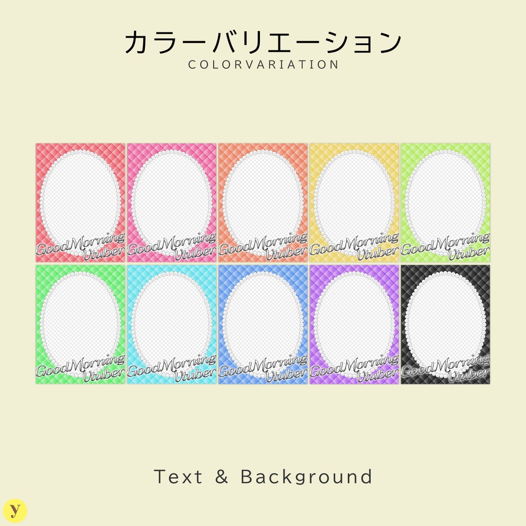 【フリー素材】おはようVtuber素材