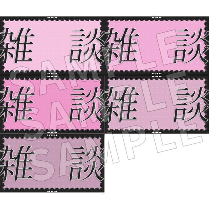 【フリー素材】配信用サムネイル素材