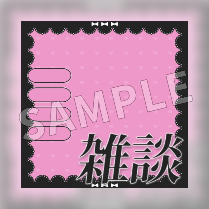 【フリー素材】IRIAM用雑談サムネイル素材