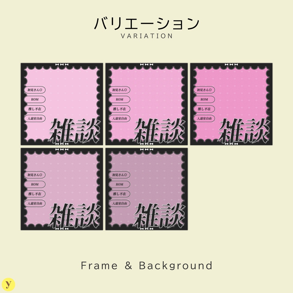 【フリー素材】IRIAM用雑談サムネイル素材