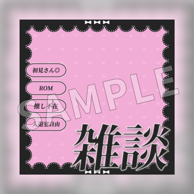 【フリー素材】IRIAM用雑談サムネイル素材