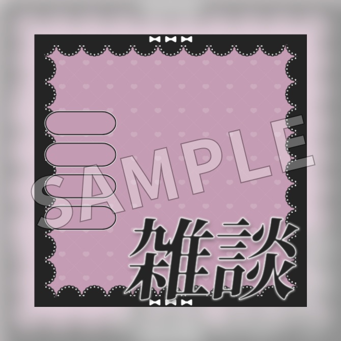 【フリー素材】IRIAM用雑談サムネイル素材