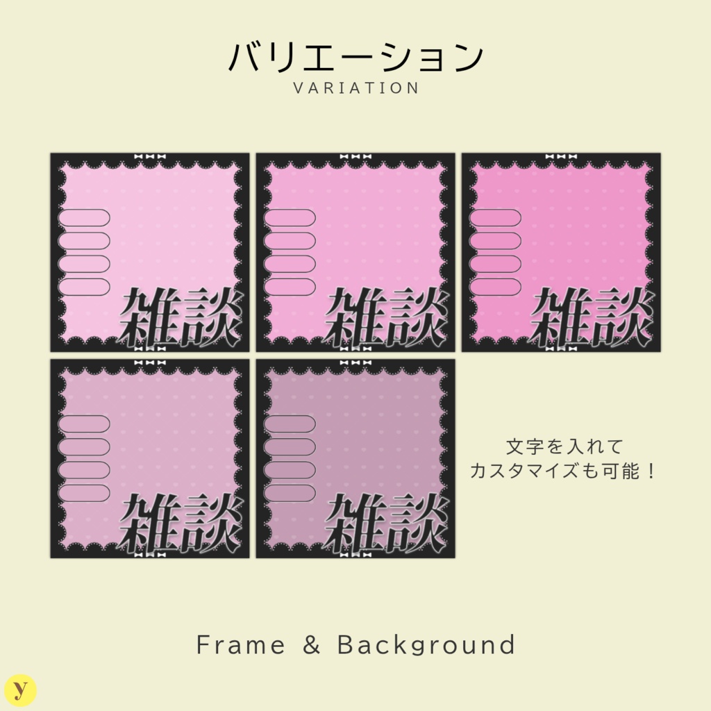 【フリー素材】IRIAM用雑談サムネイル素材