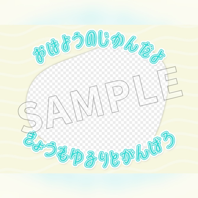 【フリー素材】おはようVtuber素材