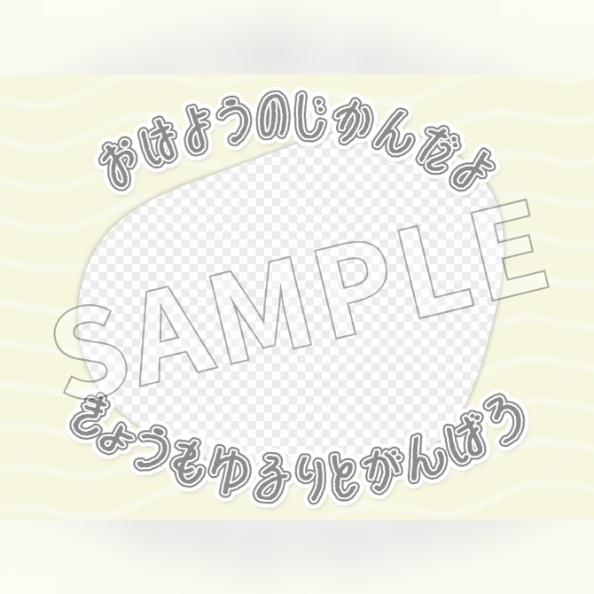 【フリー素材】おはようVtuber素材