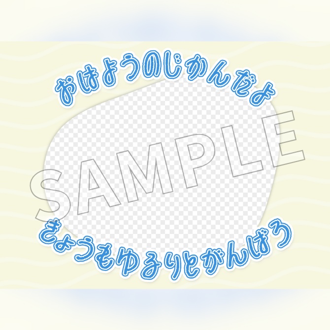 【フリー素材】おはようVtuber素材