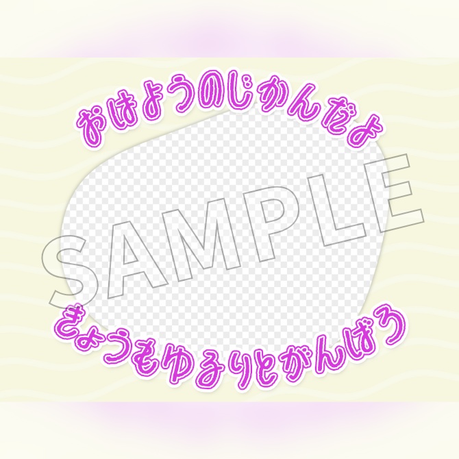 【フリー素材】おはようVtuber素材