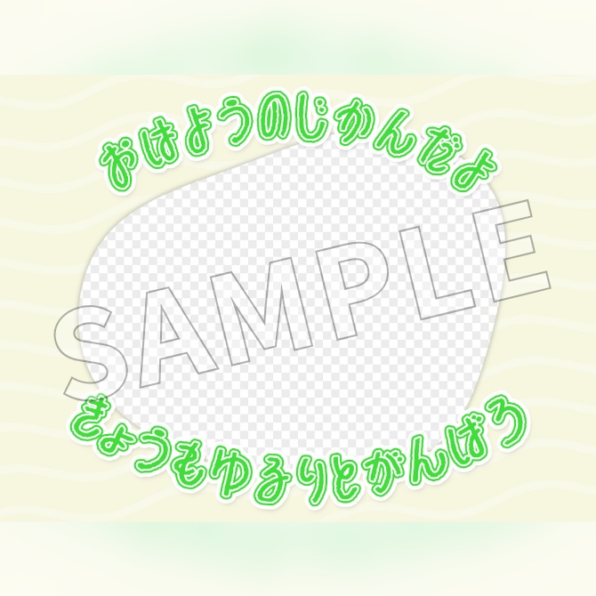 【フリー素材】おはようVtuber素材