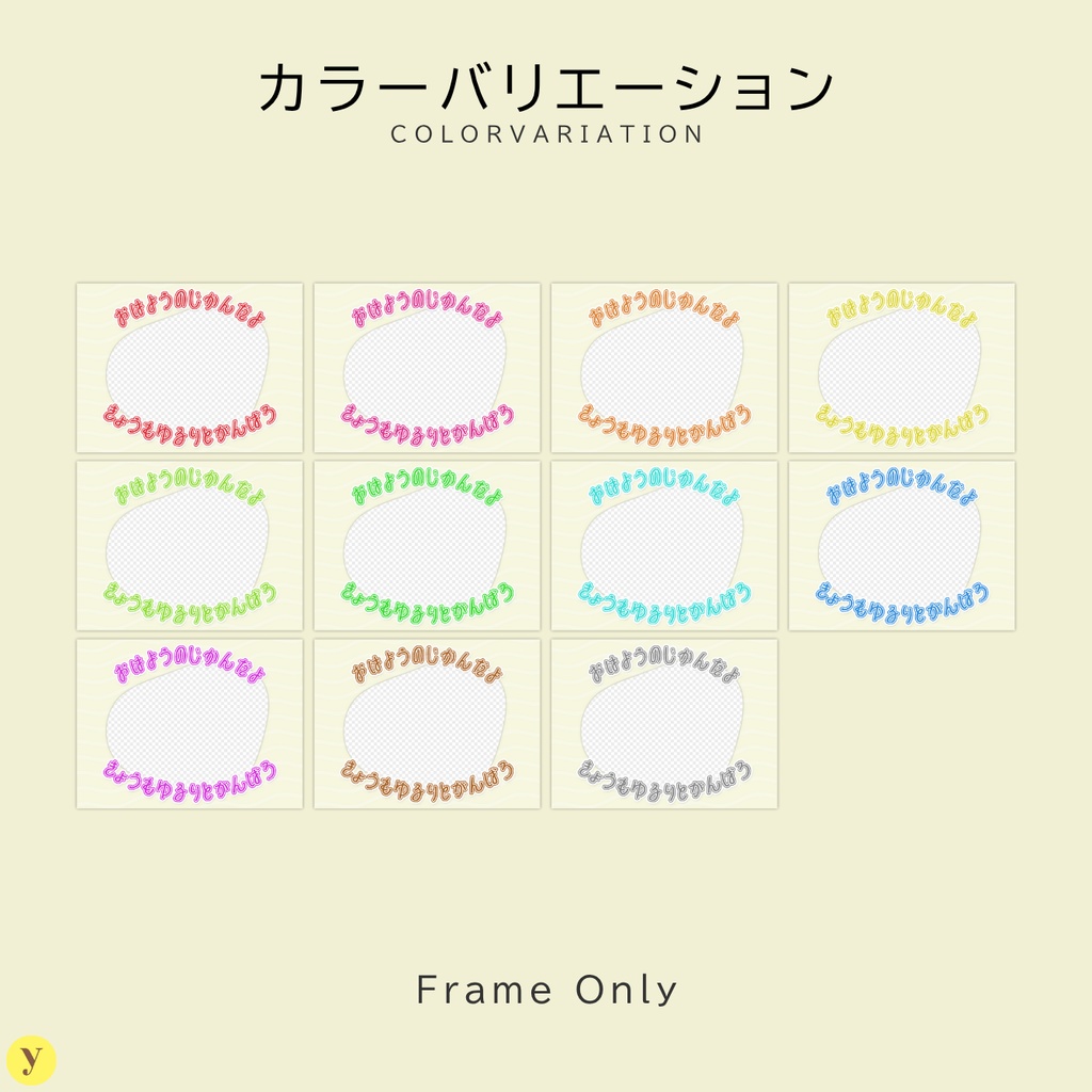 【フリー素材】おはようVtuber素材