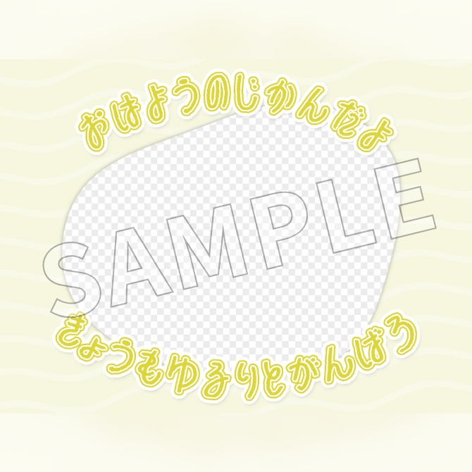 【フリー素材】おはようVtuber素材