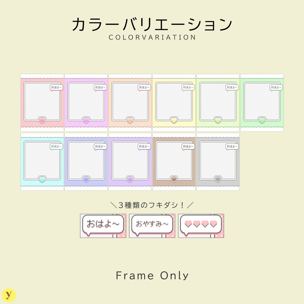 【フリー素材】おはようVtuber素材