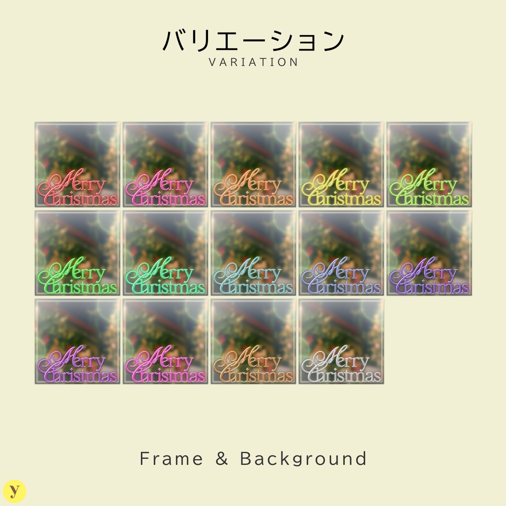 【フリー素材】クリスマスのご挨拶素材