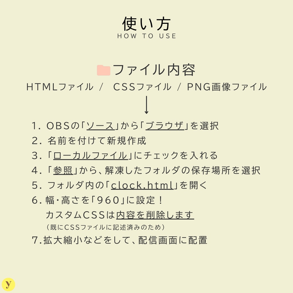【OBS対応】ネームバッジ風のデジタル時計