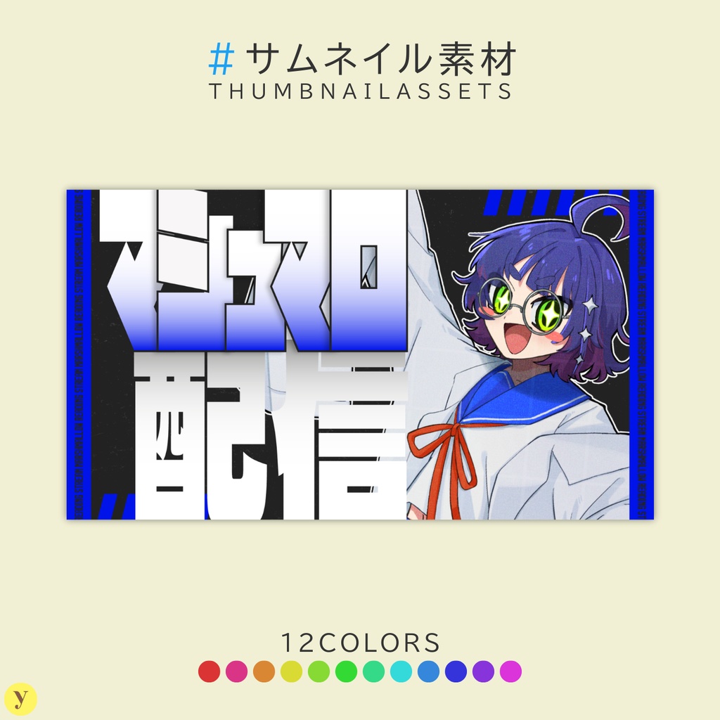 【フリー素材】マシュマロ配信用サムネイル素材