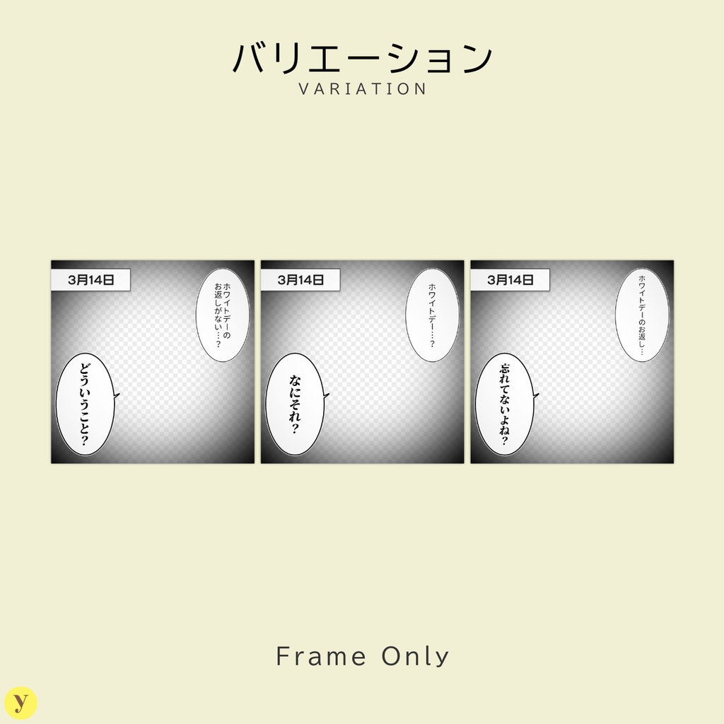 【フリー素材】おはようVtuber素材