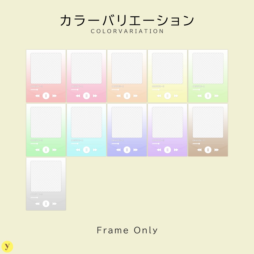 【フリー素材】おはようVtuber素材