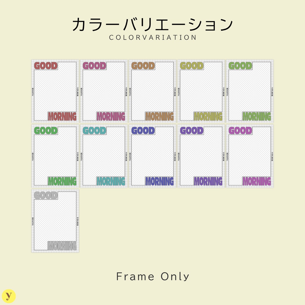 【フリー素材】おはようVtuber素材