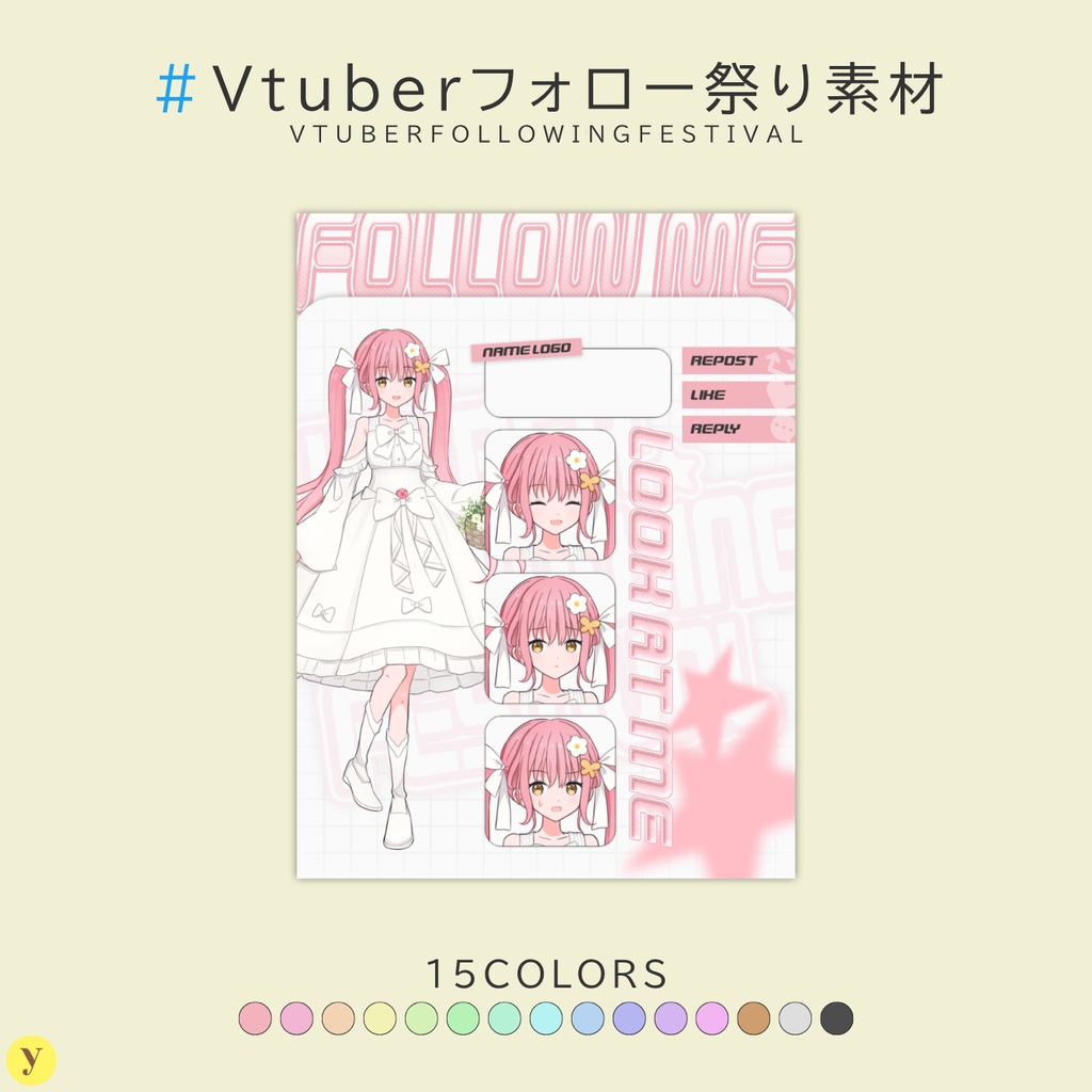 【フリー素材】Vtuberフォロー祭り素材