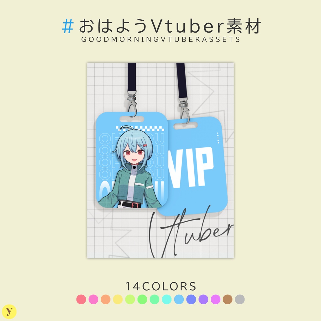 【フリー素材】おはようVtuber素材