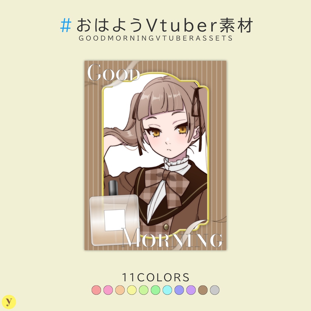 【フリー素材】おはようVtuber素材
