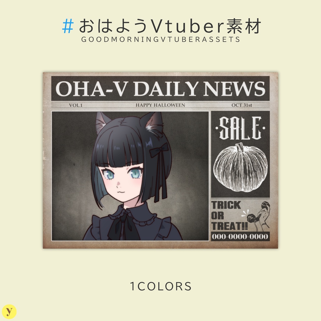 【フリー素材】おはようVtuber素材