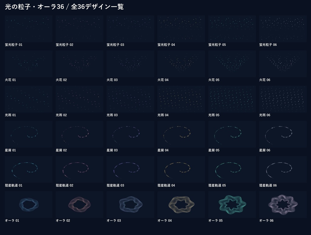 光の粒子・オーラ36|透過APNG・PNG・WebP/4サイズ/商用OK