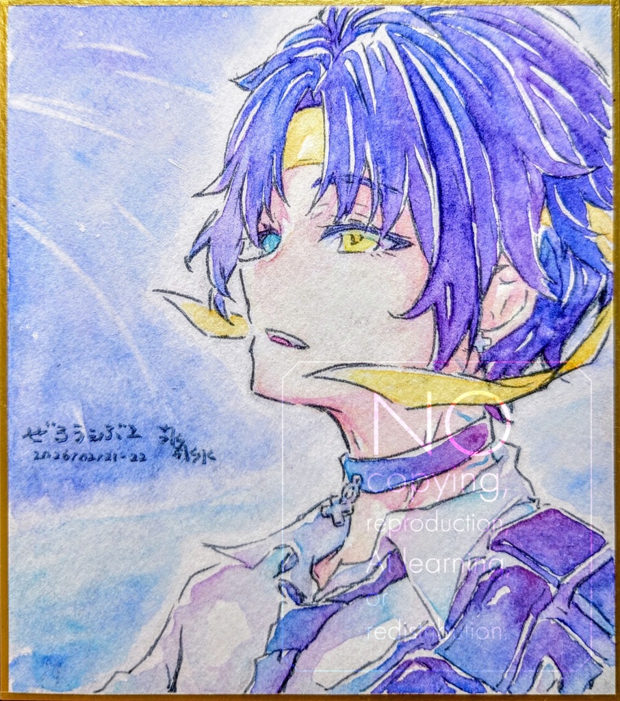 ぜろうぇぶ2限定 1/4色紙 浅羽悠真