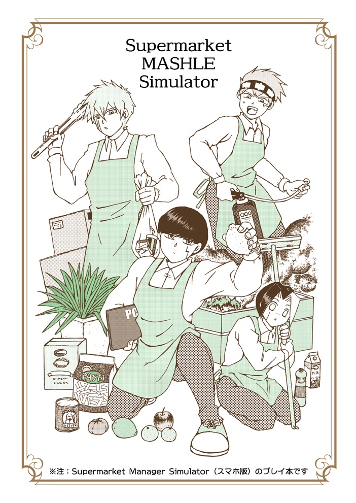 Supermarket MASHLE Simulator