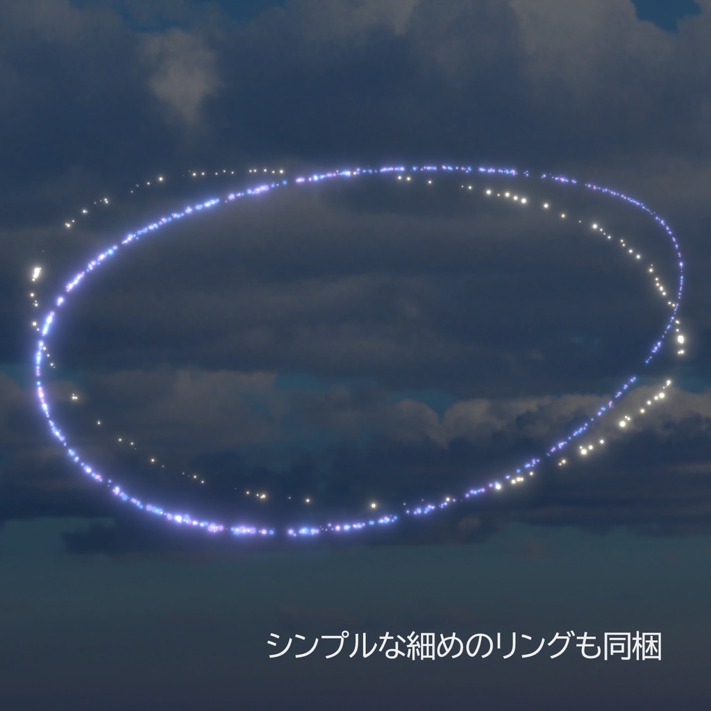 パーティクルふわふわリング / Particle FuwaFuwa Ring