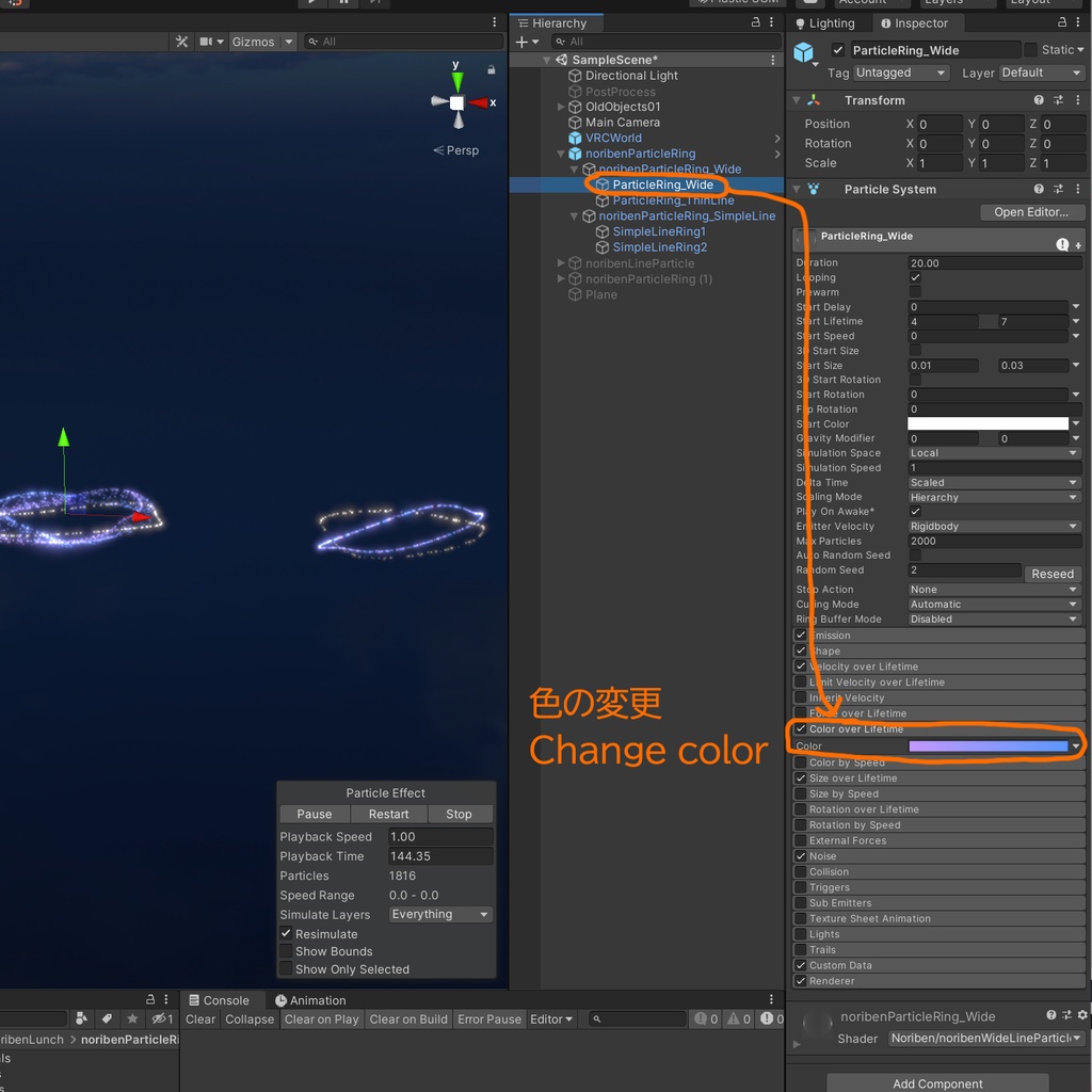 パーティクルふわふわリング / Particle FuwaFuwa Ring